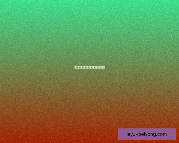 都灵足球精神与球迷文化的传承与城市认同研究